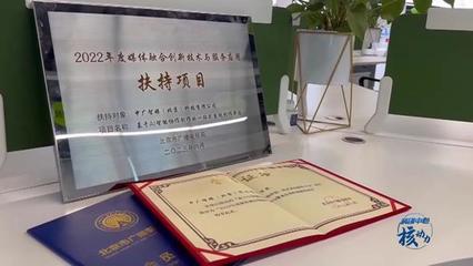 中廣智媒 以科技創新為引擎，加速從“融媒”向“智媒”的深刻轉變