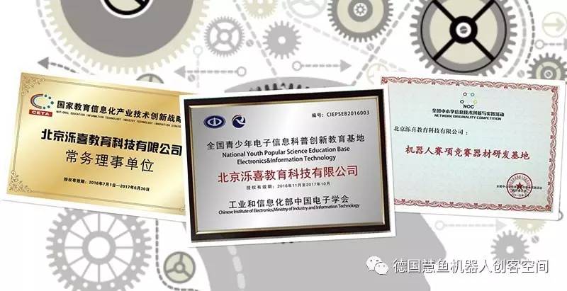 濼喜機器人落戶長治，北京技術服務助力區域教育創新